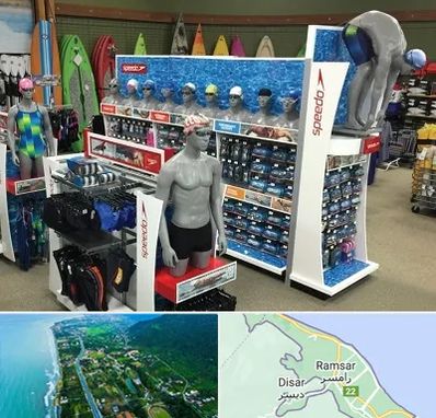 فروشگاه لوازم شنا در رامسر
