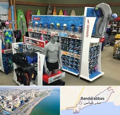 فروشگاه لوازم شنا در بندرعباس