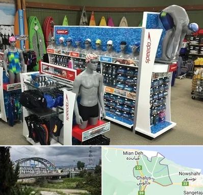 فروشگاه لوازم شنا در چالوس