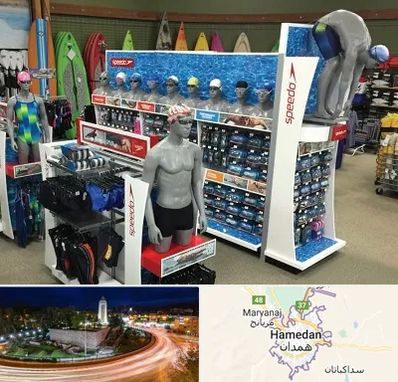 فروشگاه لوازم شنا در همدان