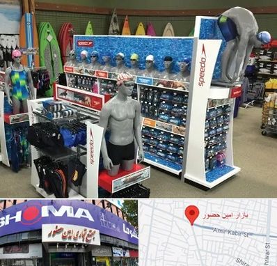 فروشگاه لوازم شنا در امین حضور