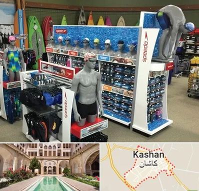 فروشگاه لوازم شنا در کاشان