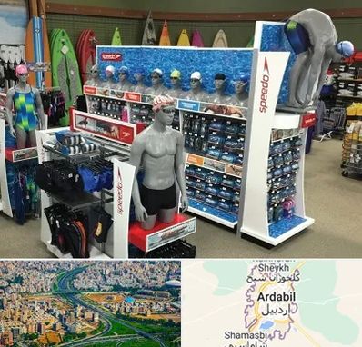 فروشگاه لوازم شنا در اردبیل