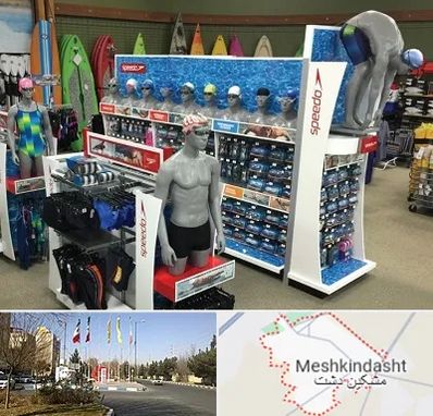 فروشگاه لوازم شنا در مشکین دشت