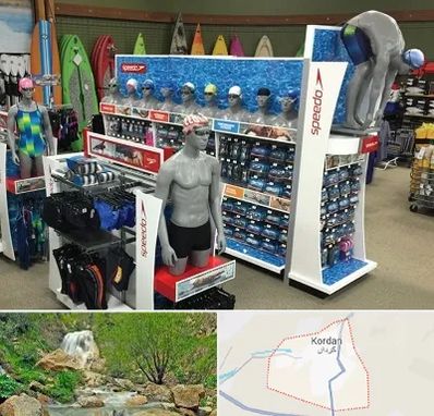 فروشگاه لوازم شنا در کردان