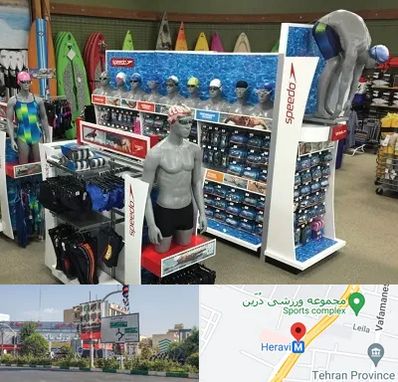 فروشگاه لوازم شنا در هروی 