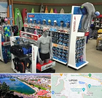 فروشگاه لوازم شنا در لاهیجان