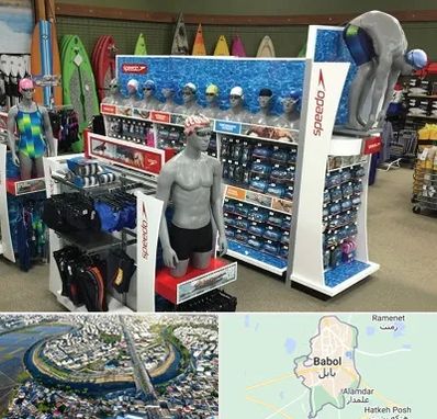 فروشگاه لوازم شنا در بابل