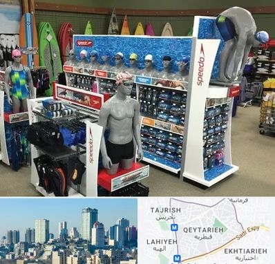 فروشگاه لوازم شنا در قیطریه 
