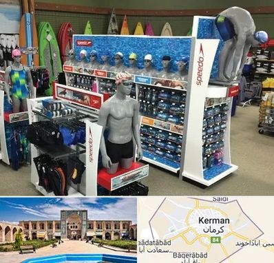 فروشگاه لوازم شنا در کرمان