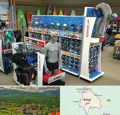 فروشگاه لوازم شنا در آمل