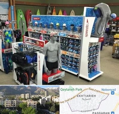 فروشگاه لوازم شنا در اختیاریه 