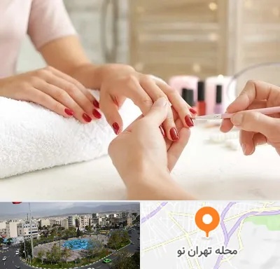 آموزشگاه کاشت ناخن در تهران نو