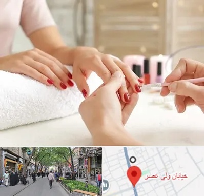 آموزشگاه کاشت ناخن در ولیعصر شهریار