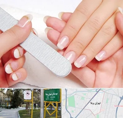 آموزشگاه پدیکور و مانیکور در تهران ویلا