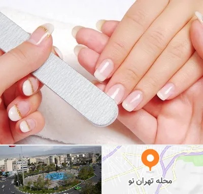 آموزشگاه پدیکور و مانیکور در تهران نو