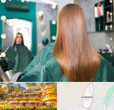 آموزشگاه کراتین مو در دربند