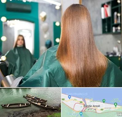 آموزشگاه کراتین مو در بندر انزلی