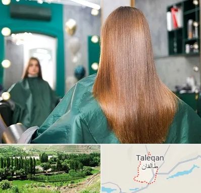 آموزشگاه کراتین مو در طالقان