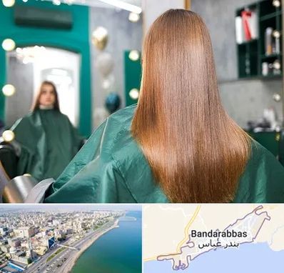 آموزشگاه کراتین مو در بندرعباس