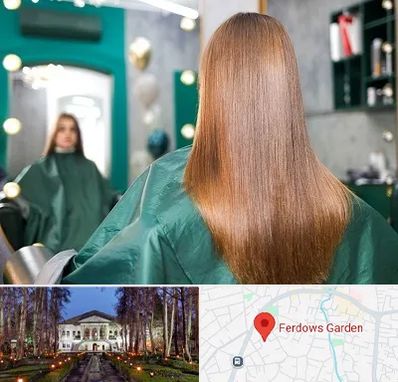 آموزشگاه کراتین مو در باغ فردوس