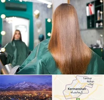 آموزشگاه کراتین مو در کرمانشاه