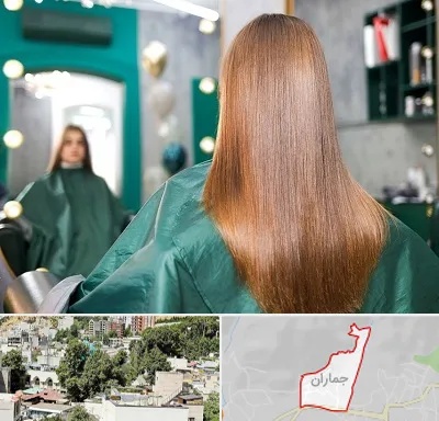 آموزشگاه کراتین مو در جماران