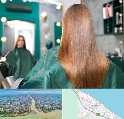 آموزشگاه کراتین مو در تنکابن