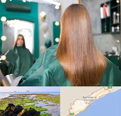 آموزشگاه کراتین مو در بندرلنگه