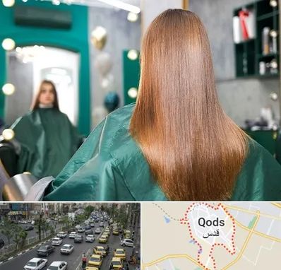 آموزشگاه کراتین مو در شهر قدس