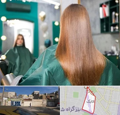 آموزشگاه کراتین مو در اتابک