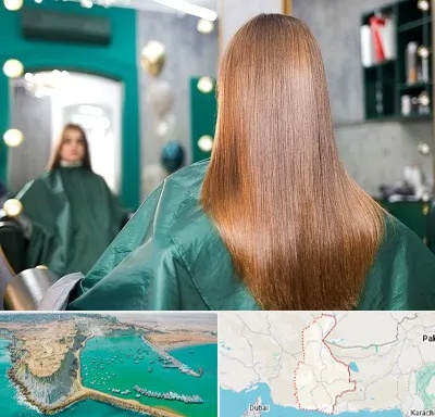 آموزشگاه کراتین مو در سیستان و بلوچستان