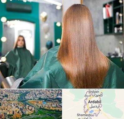 آموزشگاه کراتین مو در اردبیل