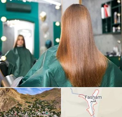 آموزشگاه کراتین مو در فشم