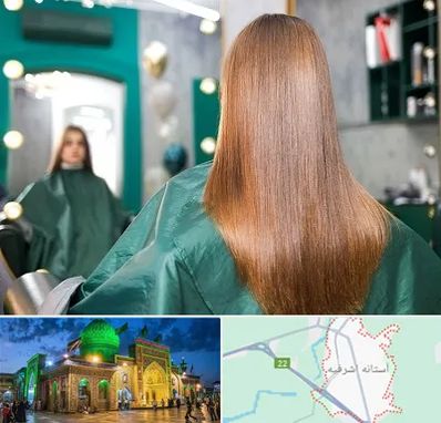 آموزشگاه کراتین مو در آستانه اشرفیه