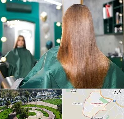 آموزشگاه کراتین مو در مهرشهر کرج 