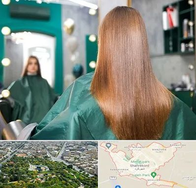 آموزشگاه کراتین مو در شهرکرد