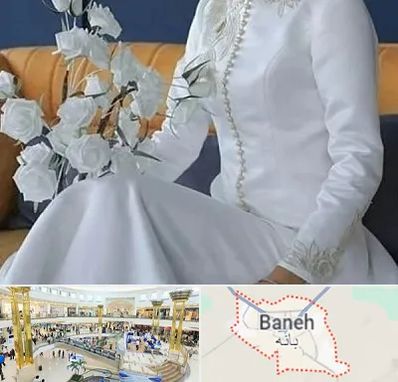 مزون مانتو عقد در بانه