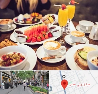 صبحانه سلف سرویس در ولیعصر شهریار