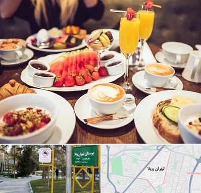صبحانه سلف سرویس در تهران ویلا