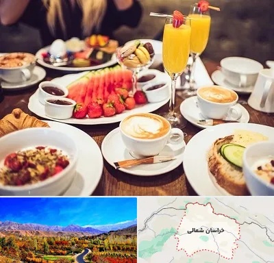 صبحانه سلف سرویس در خراسان شمالی