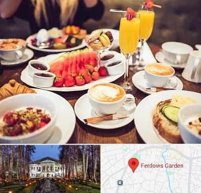 صبحانه سلف سرویس در باغ فردوس