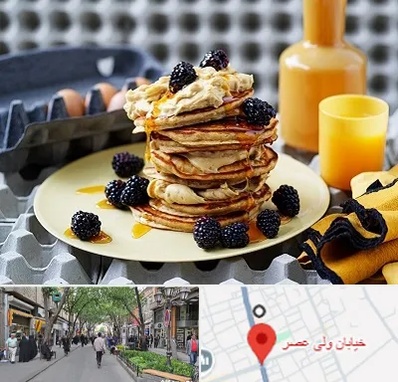 صبحانه در ولیعصر شهریار