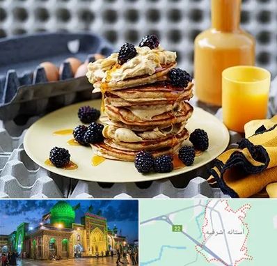 صبحانه در آستانه اشرفیه