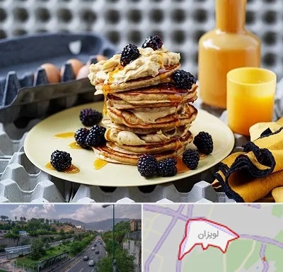 صبحانه در لویزان
