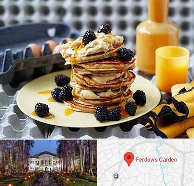 صبحانه در باغ فردوس