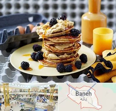صبحانه در بانه