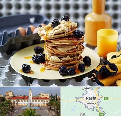 صبحانه در رشت