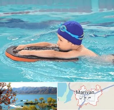کلاس شنا در مریوان