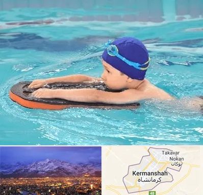 کلاس شنا در کرمانشاه